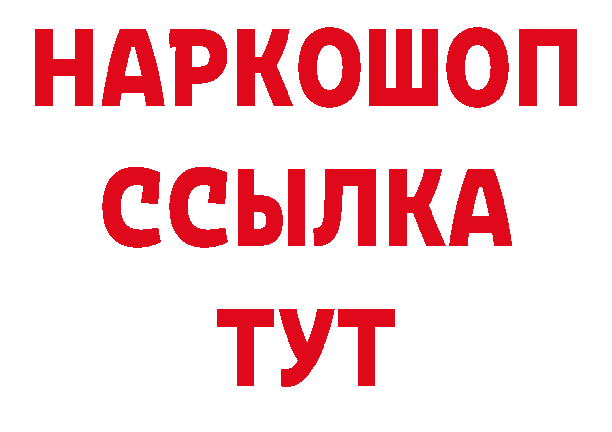 Бутират бутандиол tor дарк нет MEGA Кисловодск