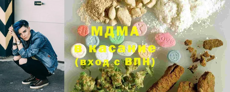 MDMA молли  Кисловодск 